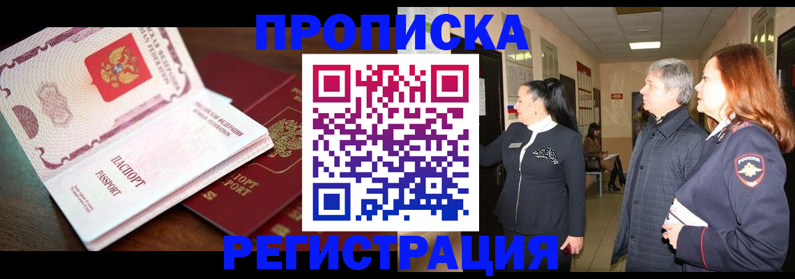 найти адрес прописки в Ставрополе