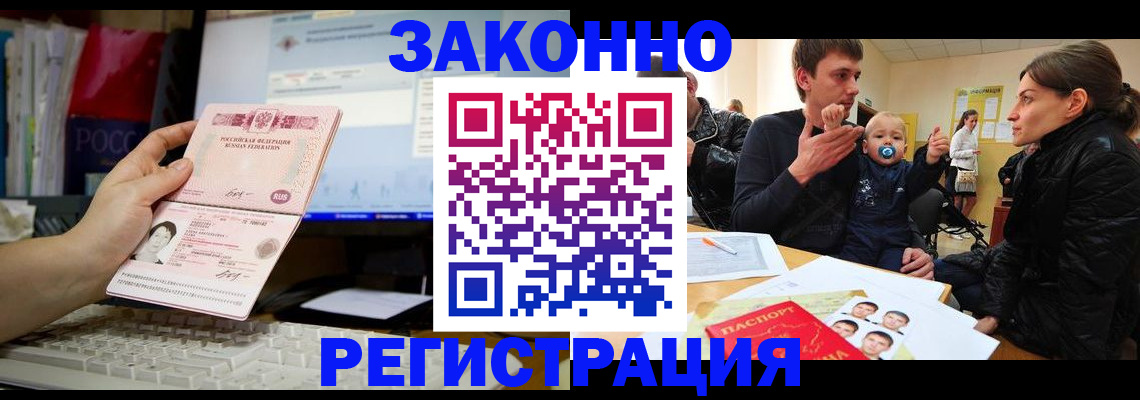 где прописаться в Ставрополе