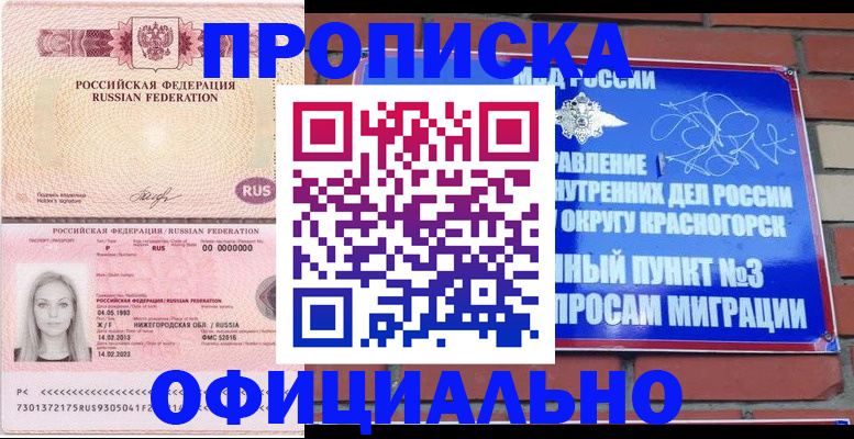 временная регистрация собственник в Ставрополе
