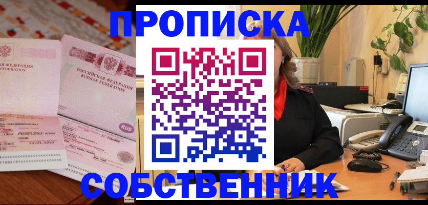 временная регистрация адрес в Ставрополе