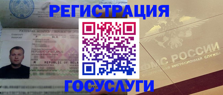 временная регистрация поиск в Ставрополе