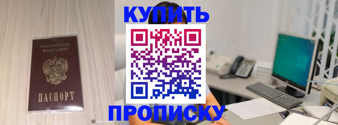 миграционный учет в Ставрополе