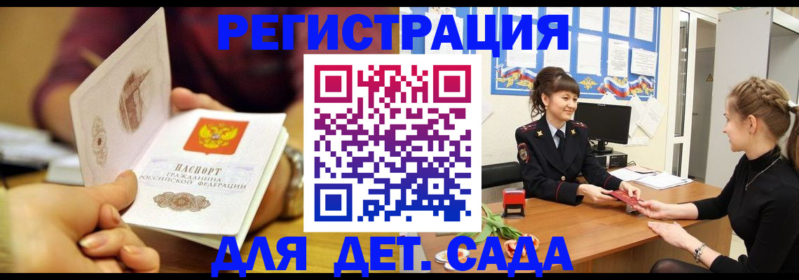 временная регистрация адрес в Ставрополе